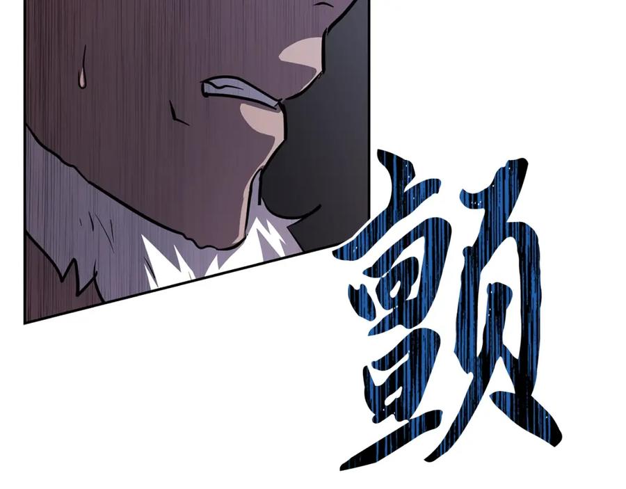 《千年方士》第80话 力挽狂澜 第196页