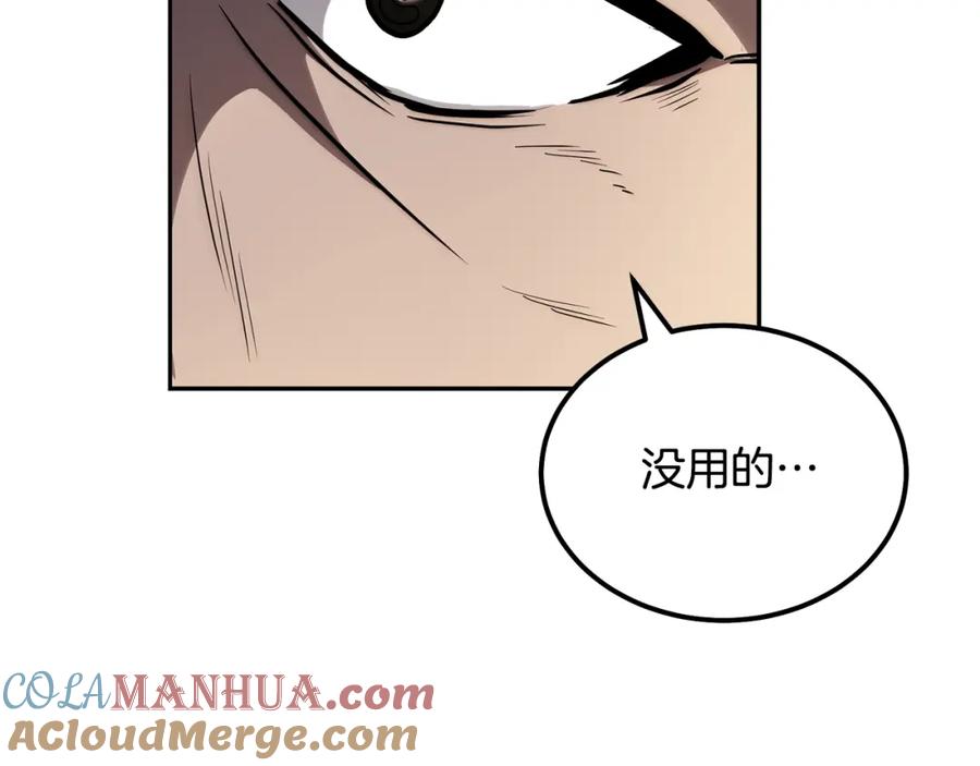 《千年方士》第80话 力挽狂澜 第141页