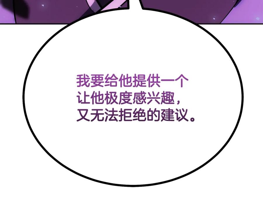 《千年方士》第80话 力挽狂澜 第227页