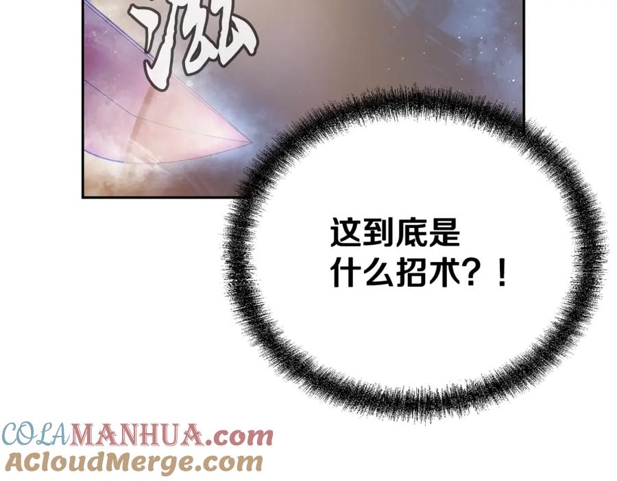 《千年方士》第80话 力挽狂澜 第153页