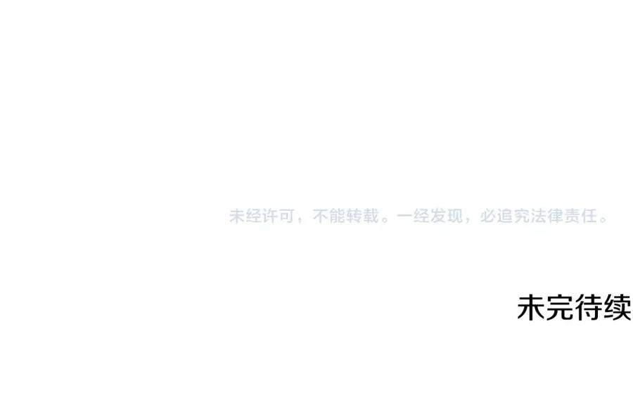 《千年方士》第80话 力挽狂澜 第228页
