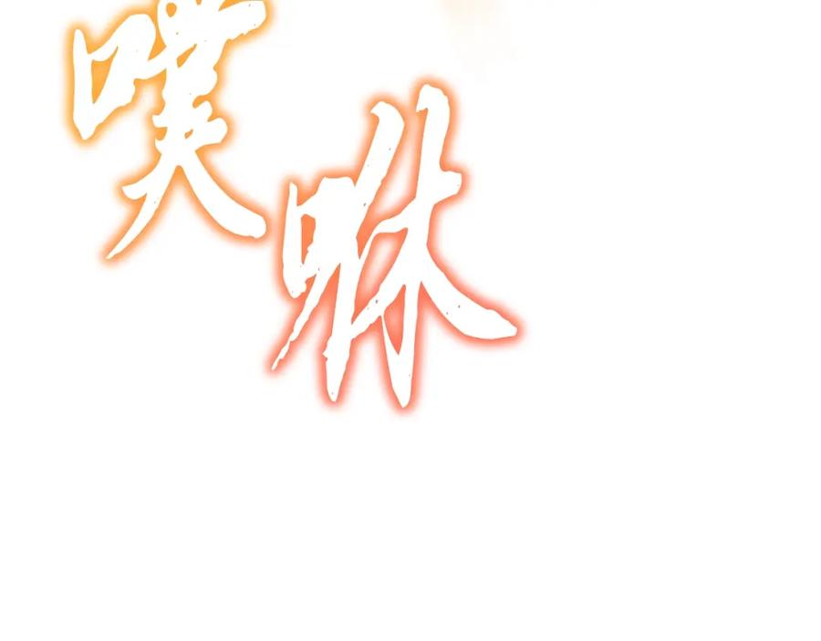 《千年方士》第80话 力挽狂澜 第124页