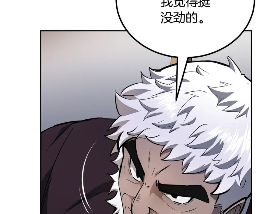 《千年方士》第80话 力挽狂澜 第91页