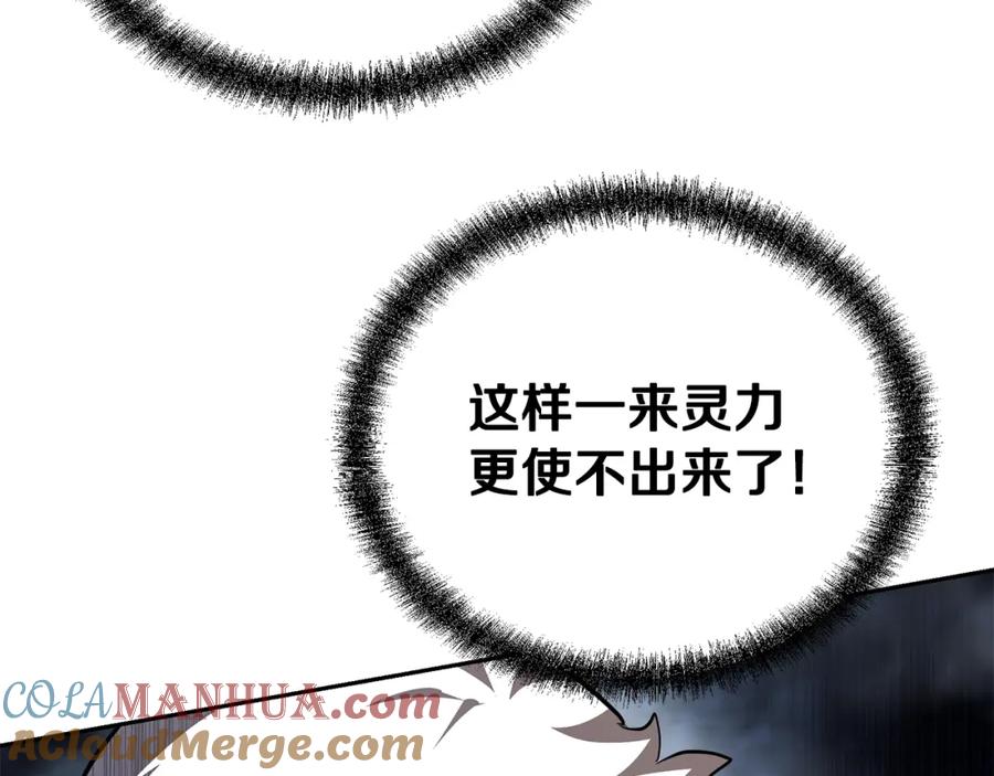 《千年方士》第80话 力挽狂澜 第185页