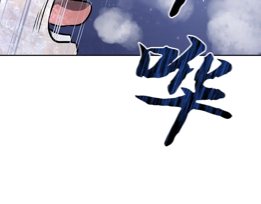 《千年方士》第80话 力挽狂澜 第10页