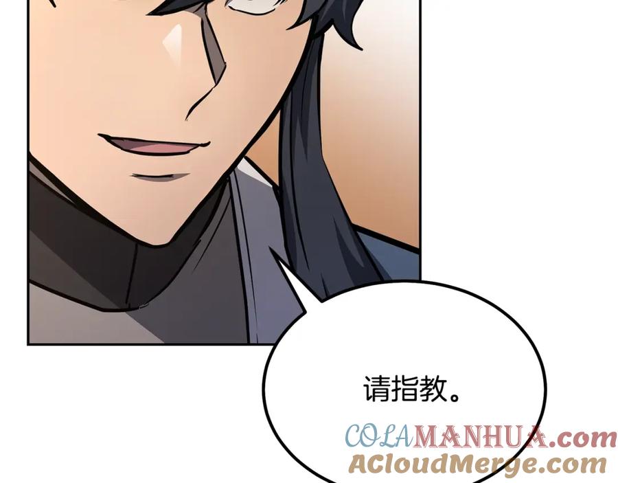 《千年方士》第80话 力挽狂澜 第85页