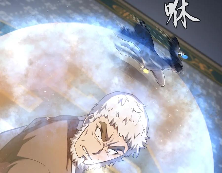《千年方士》第80话 力挽狂澜 第156页