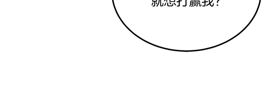 《千年方士》第80话 力挽狂澜 第191页