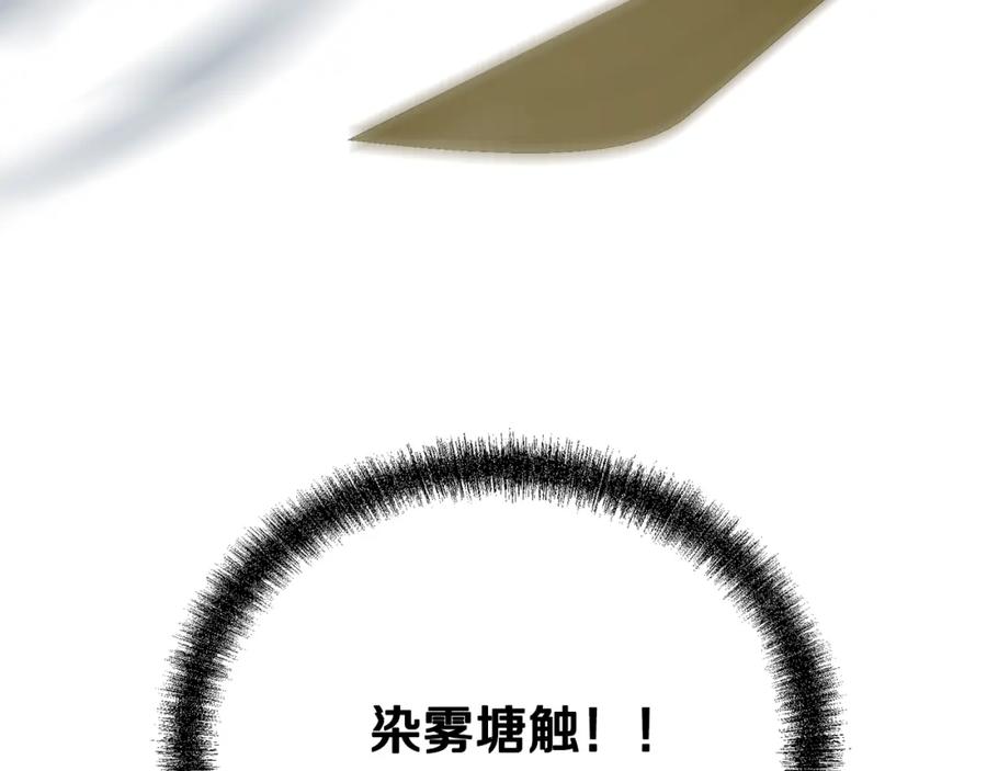 《千年方士》第80话 力挽狂澜 第176页