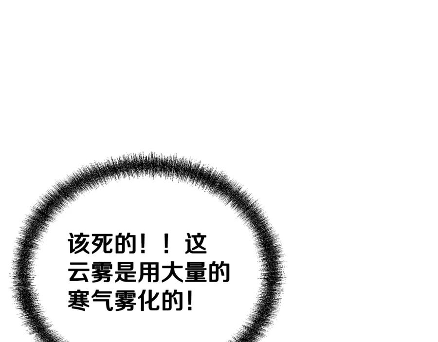 《千年方士》第80话 力挽狂澜 第184页