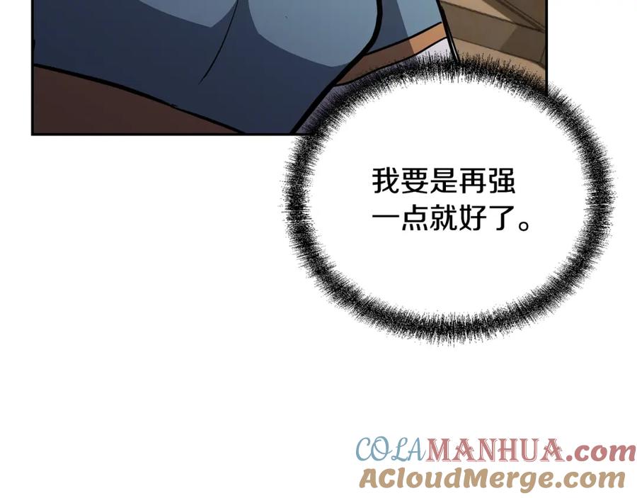 《千年方士》第80话 力挽狂澜 第33页