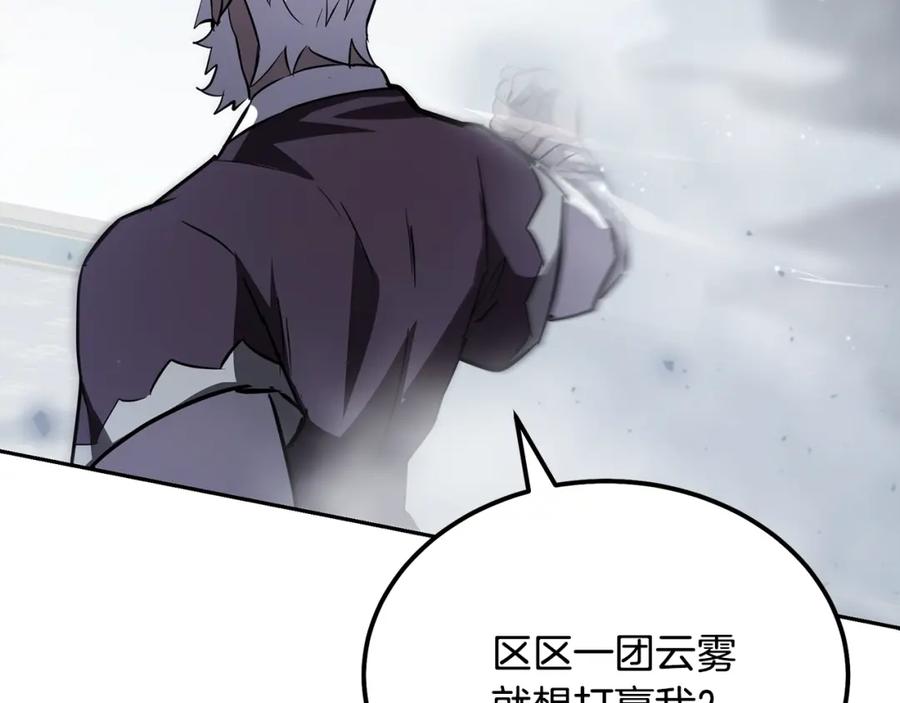 《千年方士》第80话 力挽狂澜 第190页