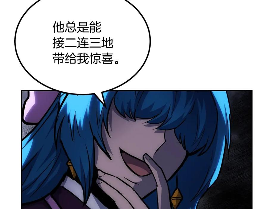 《千年方士》第80话 力挽狂澜 第222页