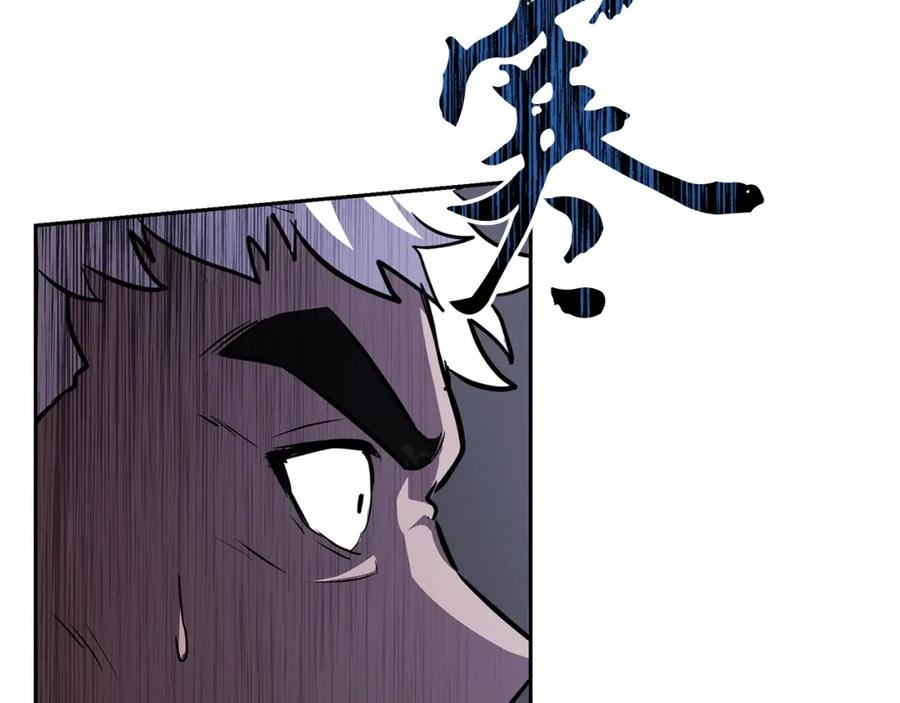 《千年方士》第80话 力挽狂澜 第195页