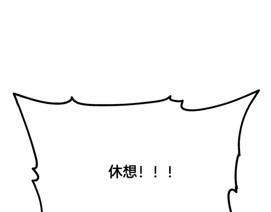 《千年方士》第80话 力挽狂澜 第146页