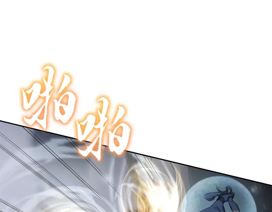 《千年方士》第80话 力挽狂澜 第119页
