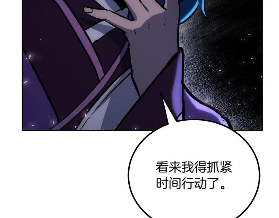 《千年方士》第80话 力挽狂澜 第223页