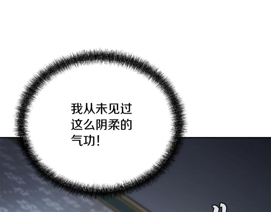 《千年方士》第80话 力挽狂澜 第155页