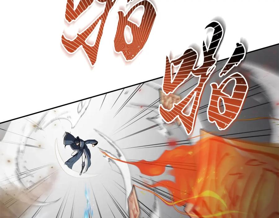 《千年方士》第80话 力挽狂澜 第134页