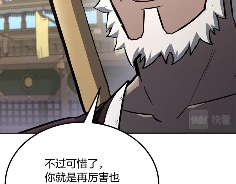 《千年方士》第80话 力挽狂澜 第63页