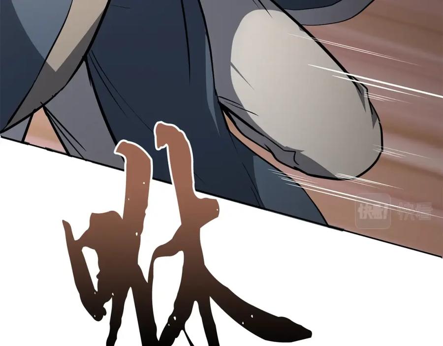 《千年方士》第80话 力挽狂澜 第106页