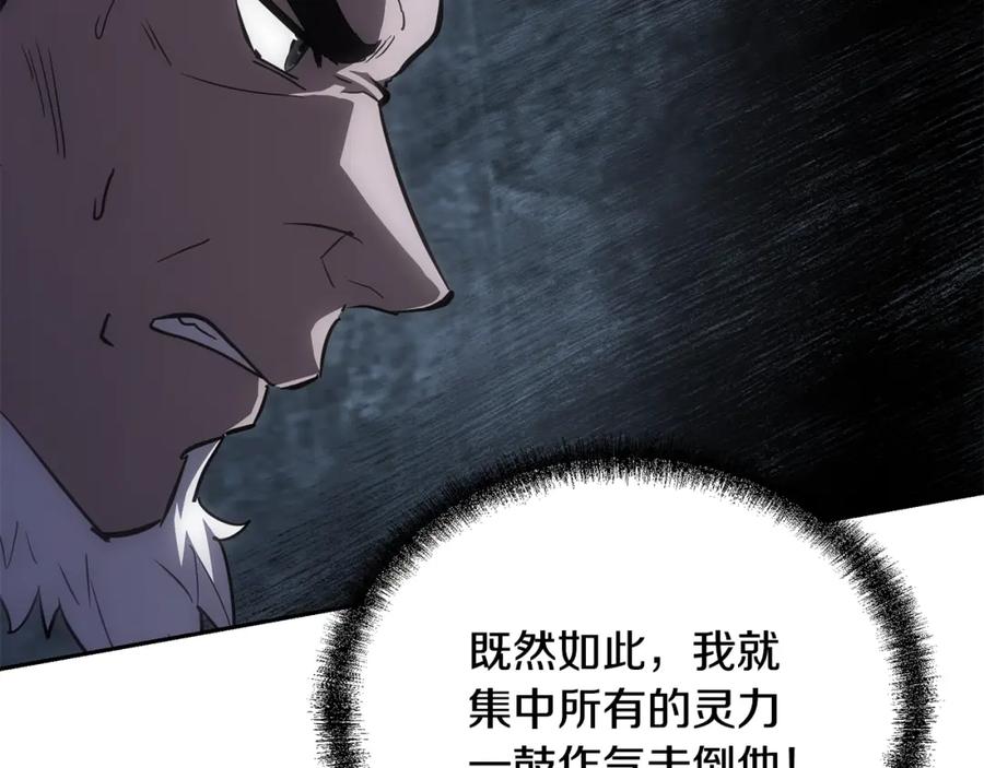 《千年方士》第80话 力挽狂澜 第168页