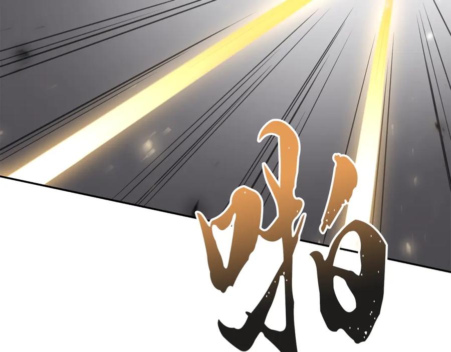 《千年方士》第80话 力挽狂澜 第127页