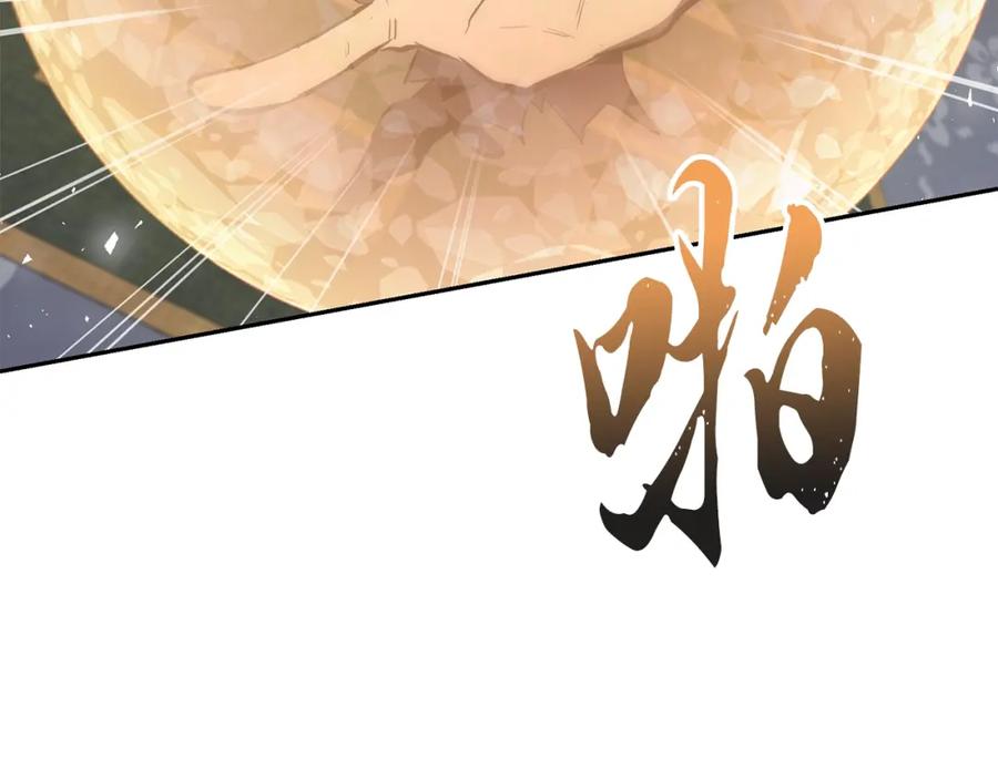《千年方士》第80话 力挽狂澜 第148页