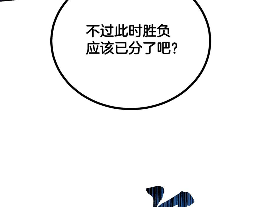 《千年方士》第80话 力挽狂澜 第194页