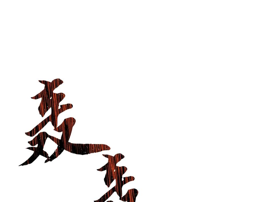 《千年方士》第80话 力挽狂澜 第170页