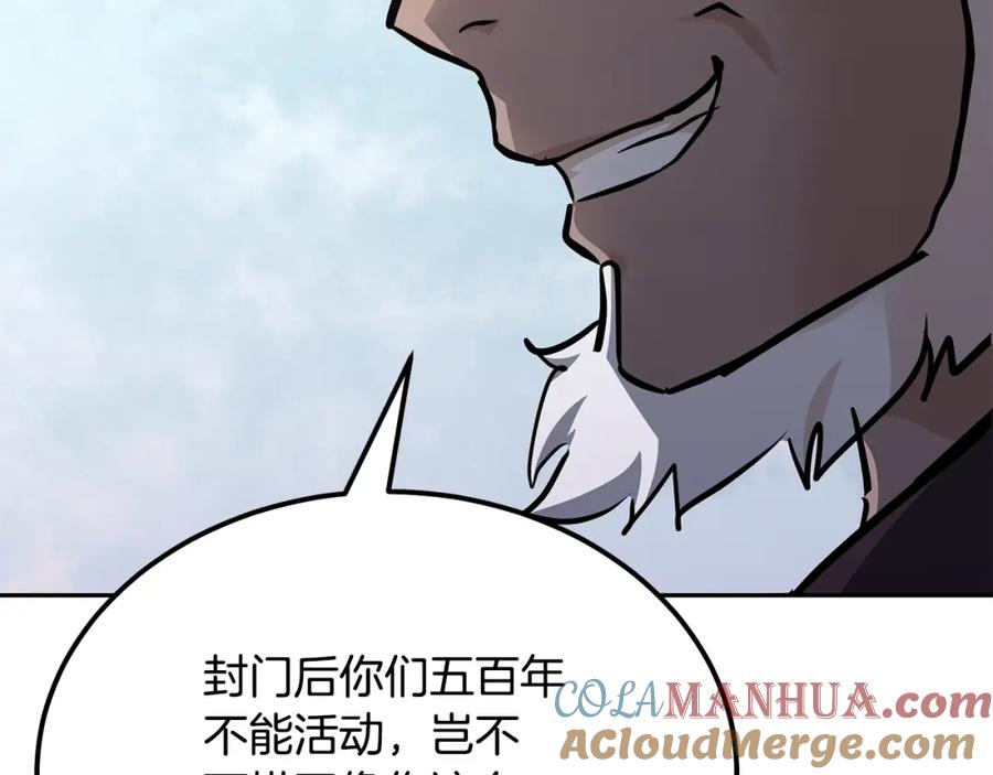 《千年方士》第80话 力挽狂澜 第69页