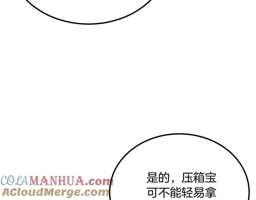 《千年方士》第80话 力挽狂澜 第93页