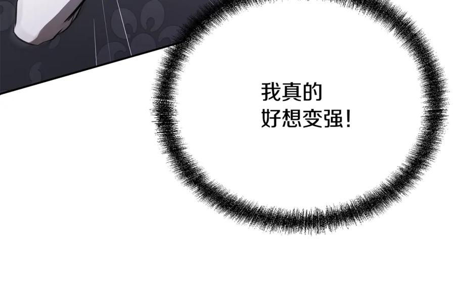 《千年方士》第80话 力挽狂澜 第39页