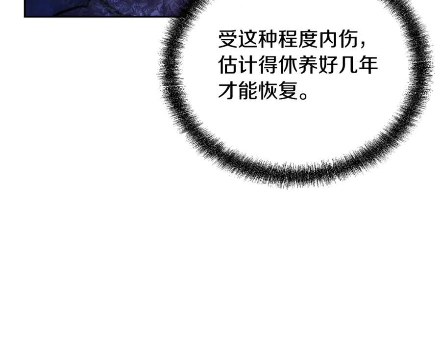 《千年方士》第80话 力挽狂澜 第19页