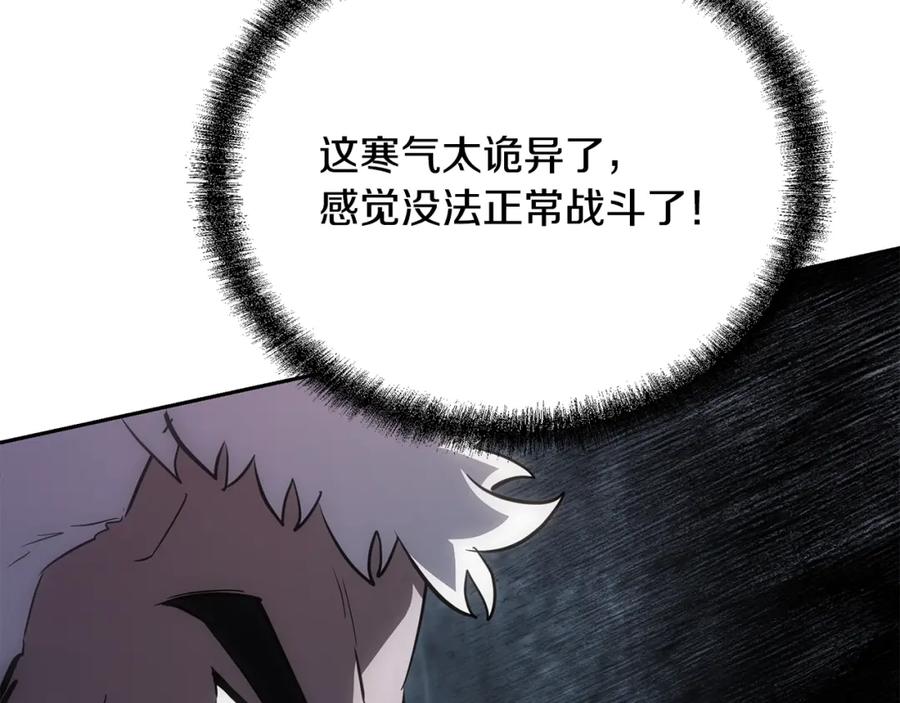 《千年方士》第80话 力挽狂澜 第167页