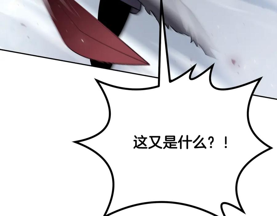 《千年方士》第80话 力挽狂澜 第182页