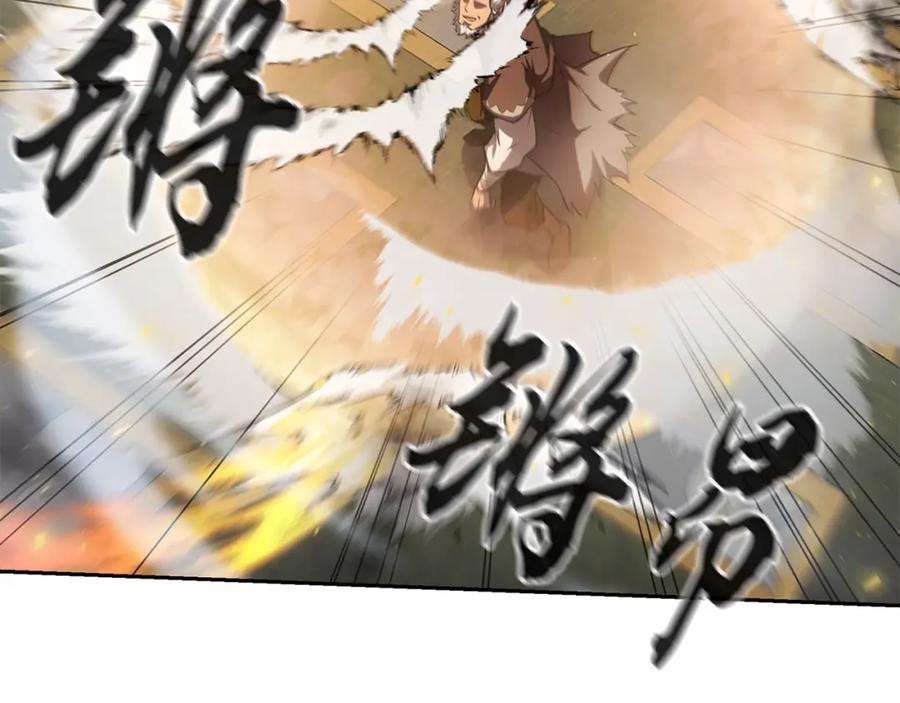 《千年方士》第80话 力挽狂澜 第139页
