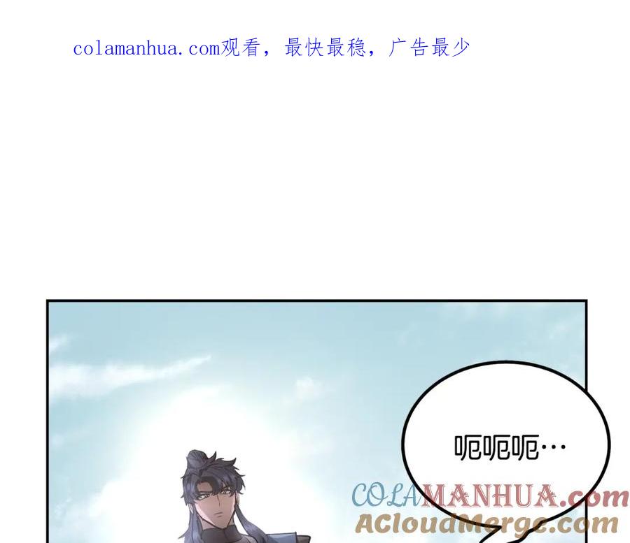 《千年方士》第80话 力挽狂澜 第1页