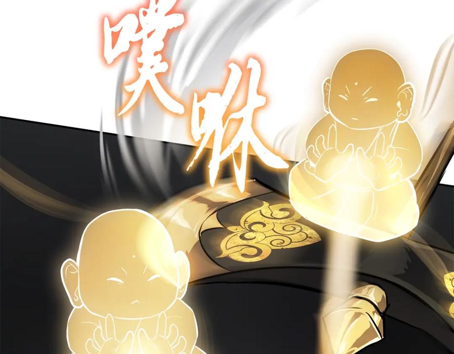 《千年方士》第80话 力挽狂澜 第122页