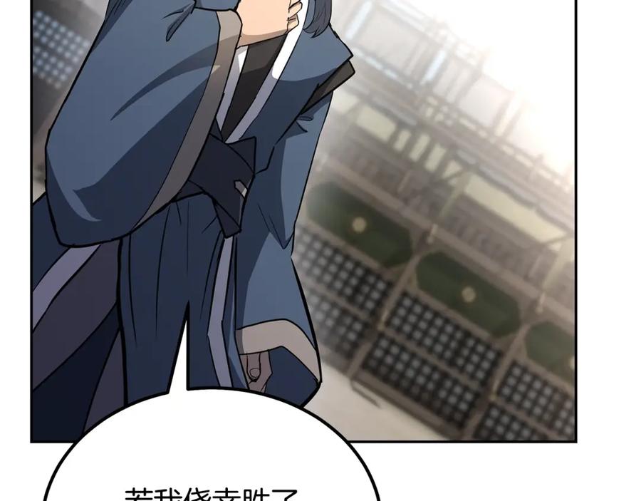《千年方士》第80话 力挽狂澜 第74页