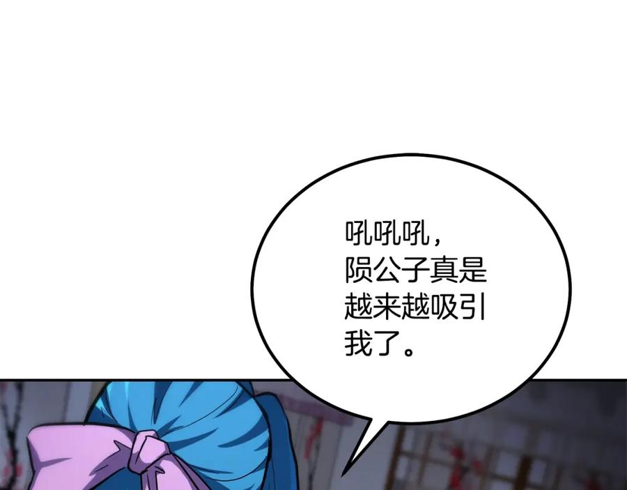 《千年方士》第80话 力挽狂澜 第219页