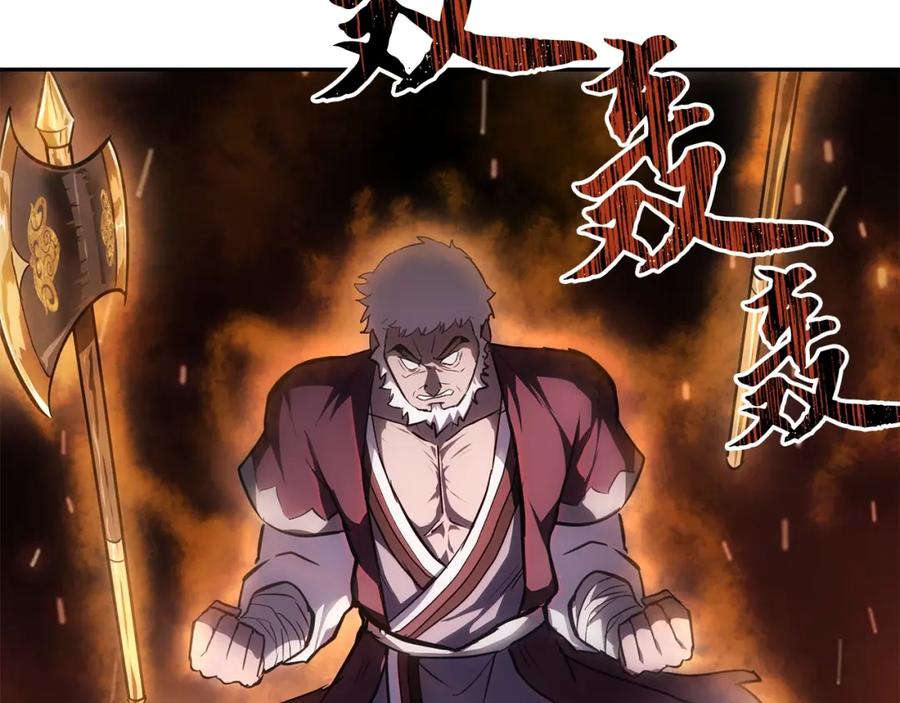 《千年方士》第80话 力挽狂澜 第171页