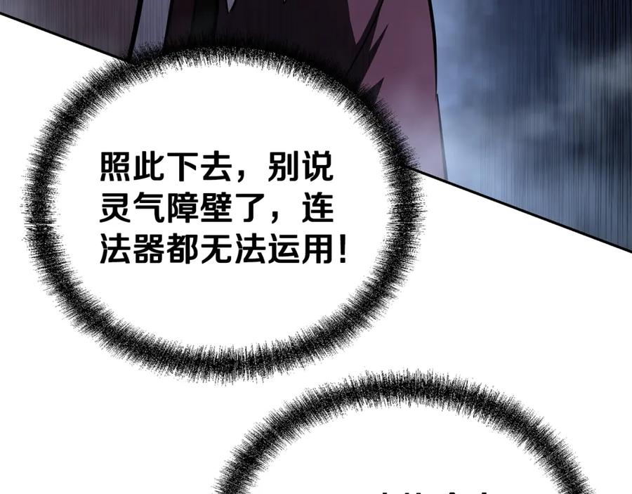 《千年方士》第80话 力挽狂澜 第187页