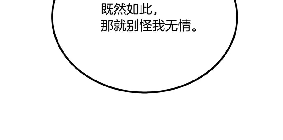 《千年方士》第80话 力挽狂澜 第99页