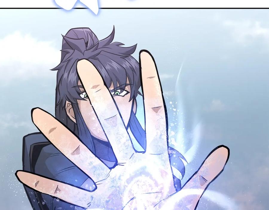 《千年方士》第80话 力挽狂澜 第4页