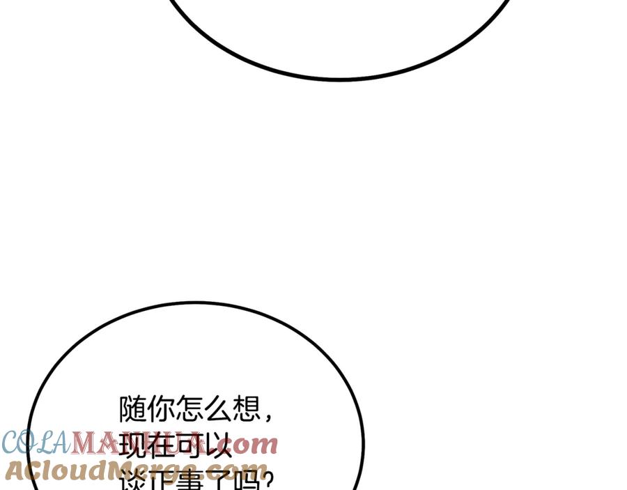 《千年方士》第81话 功成名就 第105页