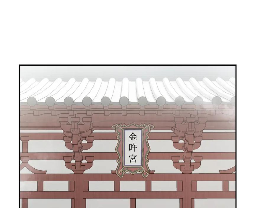 《千年方士》第81话 功成名就 第27页