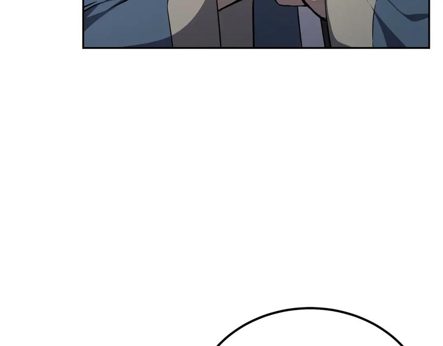 《千年方士》第81话 功成名就 第16页
