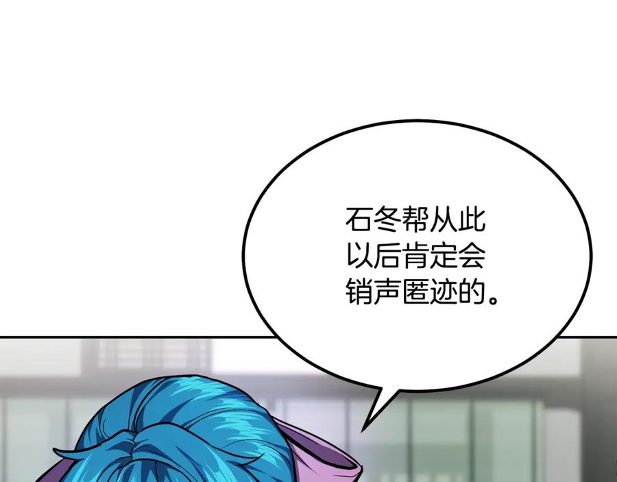 《千年方士》第81话 功成名就 第108页