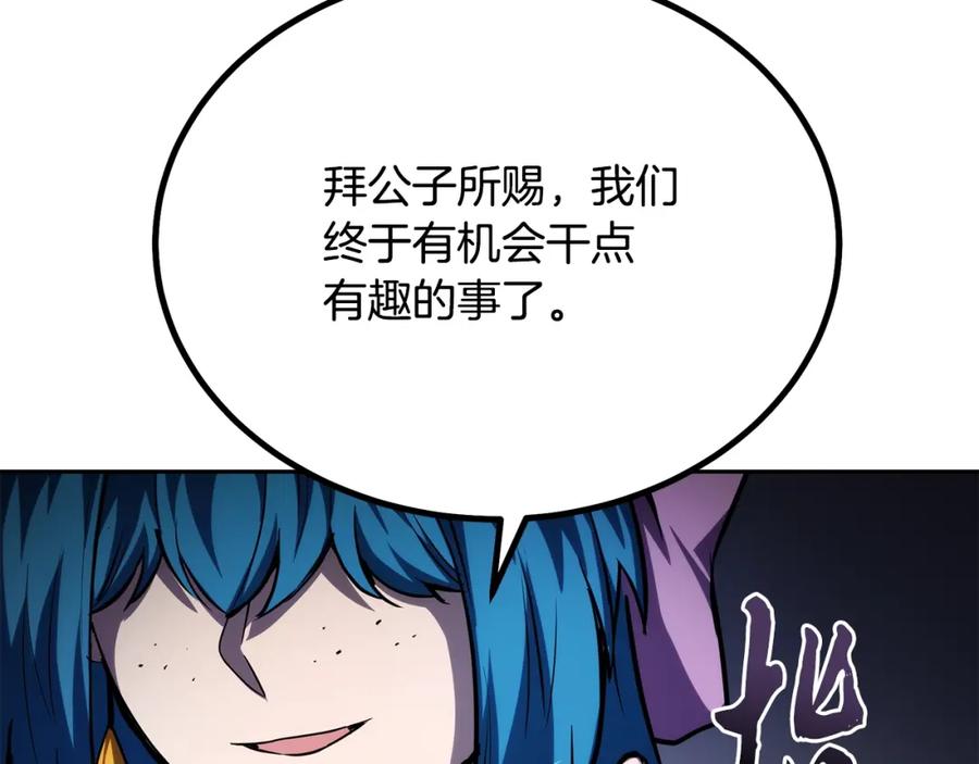 《千年方士》第81话 功成名就 第114页